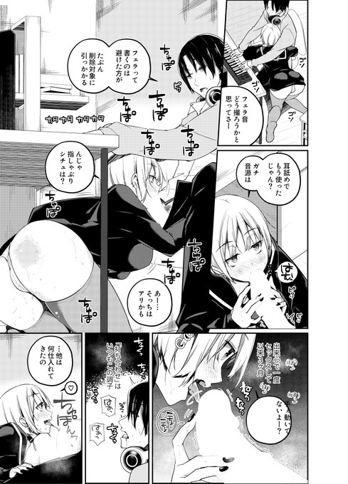 「声優科の同級生とヤる事だけはやっている話」【2/3】 