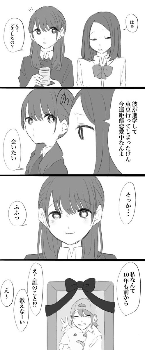 飛行機でも会いにいけない距離
 #創作百合 