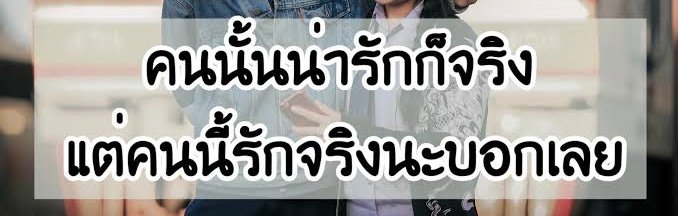 ชัช ประชาชื่น close​ tweet media
