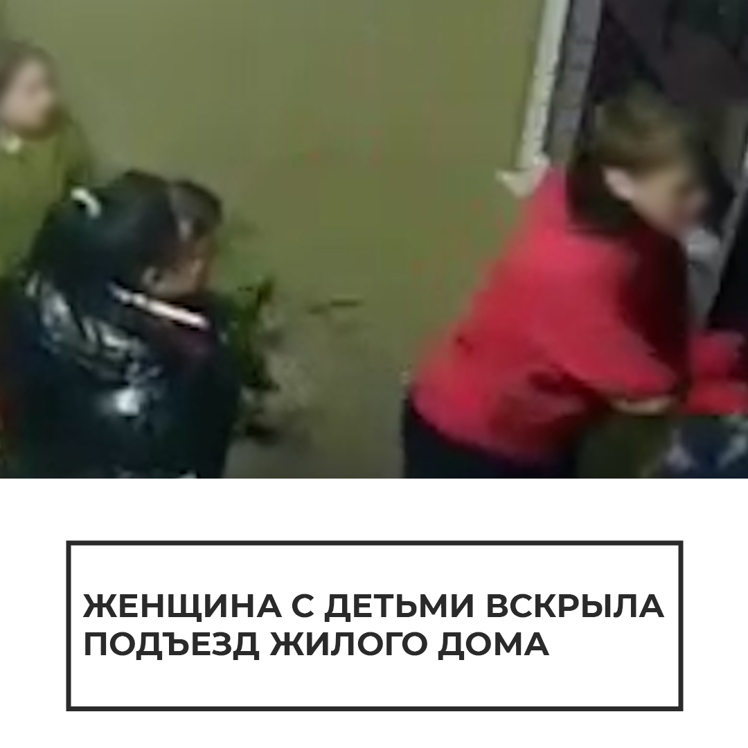 подростки разбросали в подъезде чужого дома