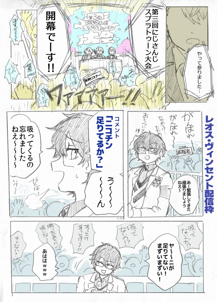 ぱっと見博士と被験者のいつものやりとりなんだけど、
スプラ杯本配信と博士枠で2窓視聴してて、本配信のウオオ!て熱と、大会に参加する博士を皆でいけっ!頑張れっ!て普段入り浸ってるチャンネルで応援しつつよく見るやりとりが行われてる安心感?を両方感じて勝手にエモくなってたとこ