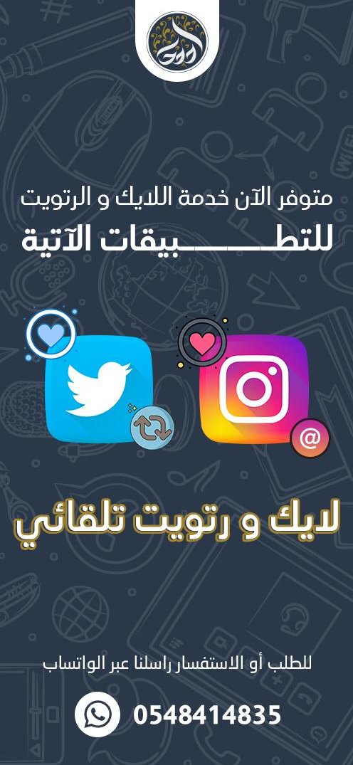 #الوعد_مدل_بيست
سلم علي
خدماتنا ** المتميزه