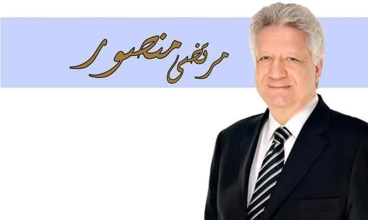 a__dha's tweet photo. المستشار مرتضي منصور هو من جدد فرع نادي الزمالك في المهندسين وان شاء الله سيعمل الفرع الجديد في ٦ أكتوبر في الولايه القادمه لنادي الزمالك 
كل الدعم للمستشار رئيسا لنادي الزمالك لاستقرار النادي وتقدمه https://t.co/43RyJvLG6Q
