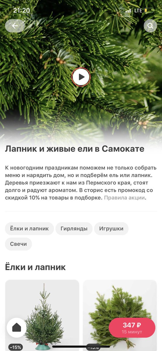 собрали все ёлочки, лапники и украшения в одном месте: чтобы совсем не париться, не искать и не бежать на рынок