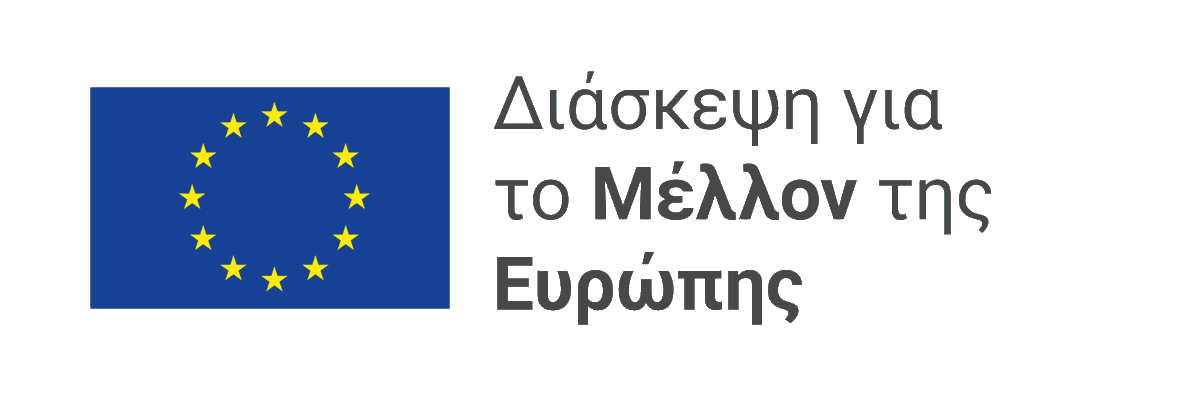 Συνεδρίαση της Ομάδας Εργασίας της Διάσκεψης για το Μέλλον της Ευρώπης  #CoFoE στην οποία συμμετέχω, αρμόδιας για τον Ψηφιακό Μετασχηματισμό. hellenicparliament.gr/Enimerosi/Graf…