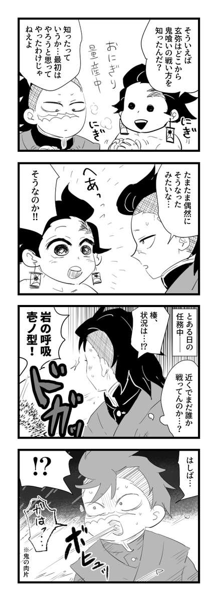 「呑んじゃった」 