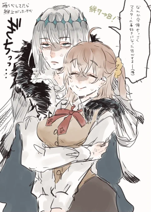 箱イベおつかれさまオベぐだ♀らくがき 