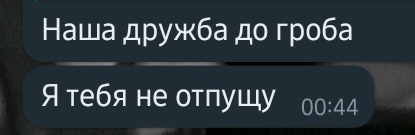 "дружба до гроба" херня которая никогда не  срабатывает