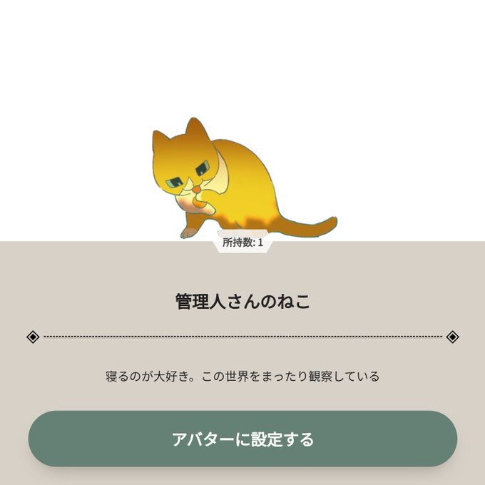 メール便無料】 Eveくん 管理人さんのネコポーチ 人外マスコット BC