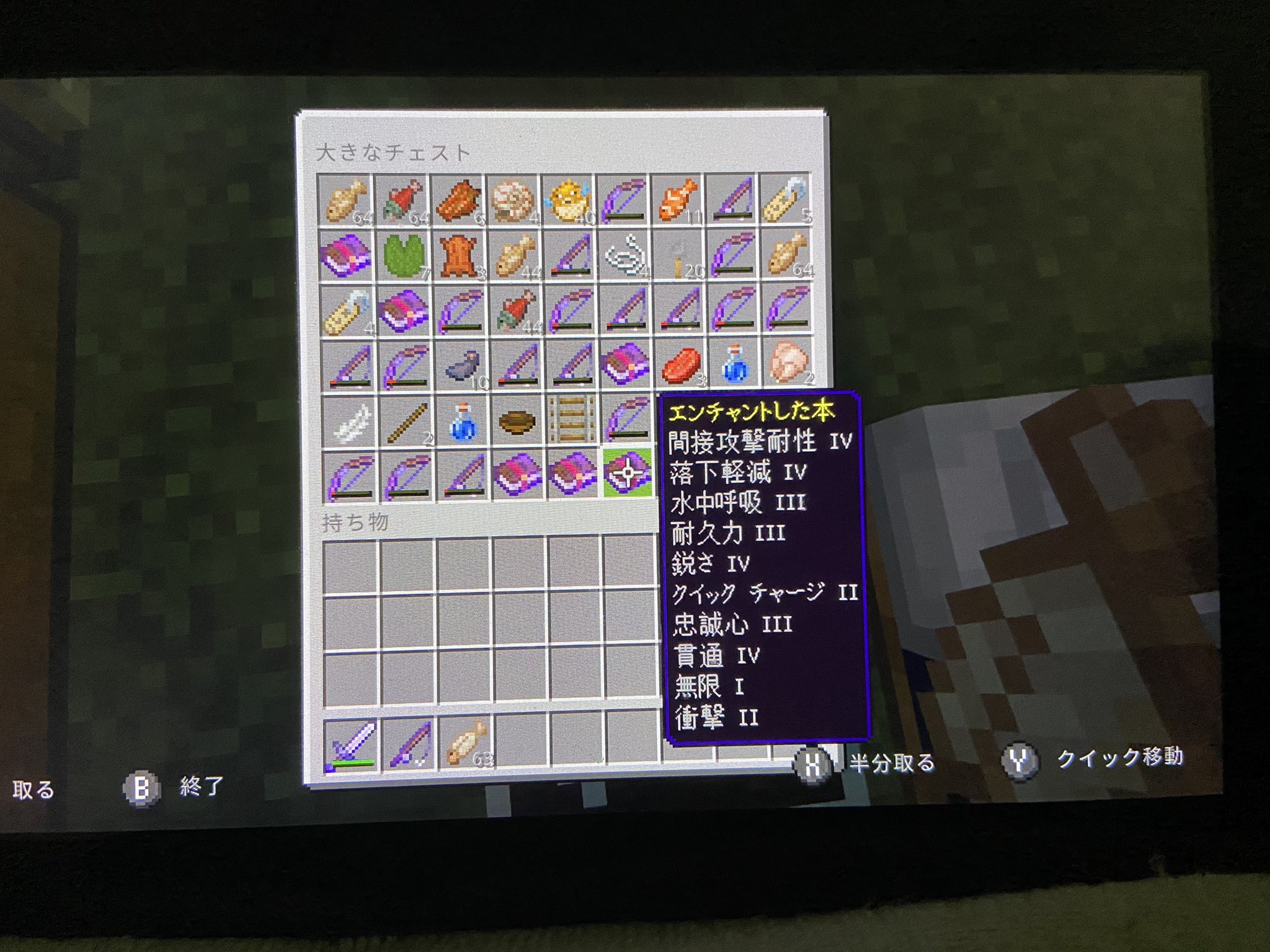 あら Minecraft マインクラフト マイクラ さっき釣りしてたらエンチャント10個ついた本釣れたんだがw こんなの有り得るん これガチでとんでもない確率引いた気がするなw T Co Rpykdmcaqp Twitter