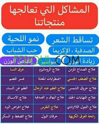 العناية بالصحة والجمال For Care tweet media