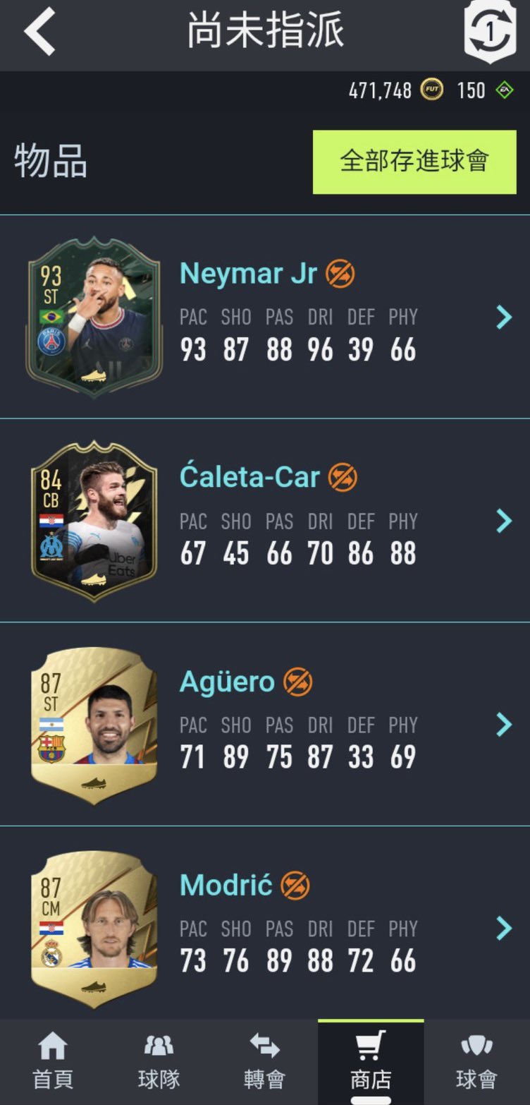 𝙁𝙐𝙏𝙒𝙄𝙕 on X: Opening packs on the companion app, the inform item  pops up, got disappointed then see the rest of the pack 😳   / X