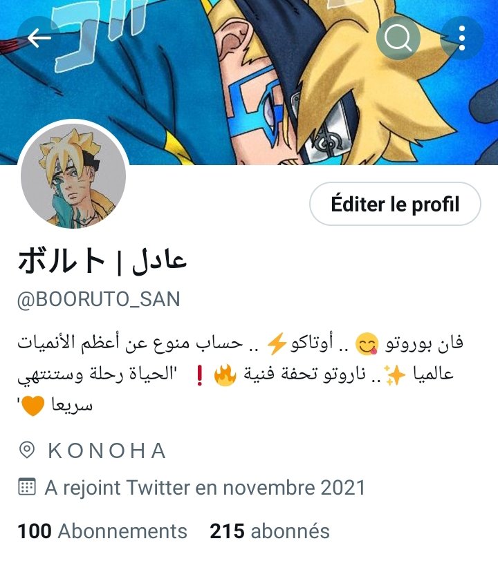 BORUTOARA's tweet photo. @BOORUTO_SAN 
نرج��ا متابعة حساب قائد فانز بوروتو لأنه الإحتياطي و أيضا محتواه جميل ووصوله للألفية شيء جيد لنا لشهرة فان بوروتو العرب بين الأجانب✨ https://t.co/7b59sHqKEE