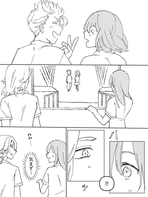 一番大切な友達のはなし(4/8)
#tkrvプラス
天……下のtkyくんの某項目でひっくり返ったオタクの寝言です。好きすぎる。
同性愛要素、未来ビジュの捏造、公式カプの結婚描写など有り。
※公式キャラ同士の捏造BL(実らない片恋)を含みます
リプに続き 