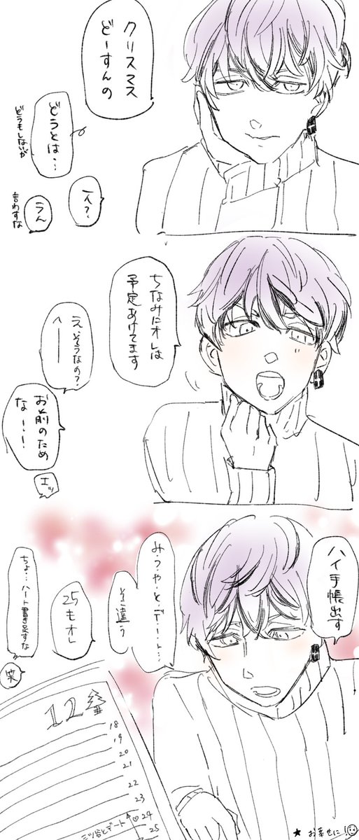 この週末多分ほぼ何もできないことに気づいて突貫になってしまったんだけど!!!許可もらったのであたし流で描きました✌️引用ツリー全部見てください!!!! https://t.co/nbf76i1nTj