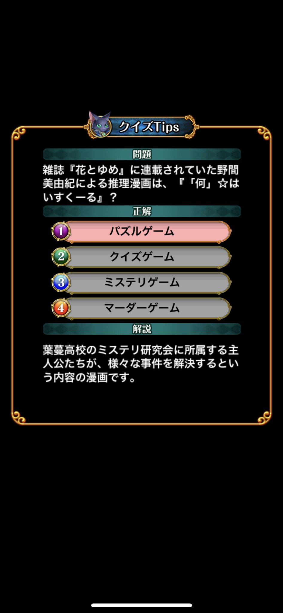 パズルゲームはいすくーる Twitter Search Twitter