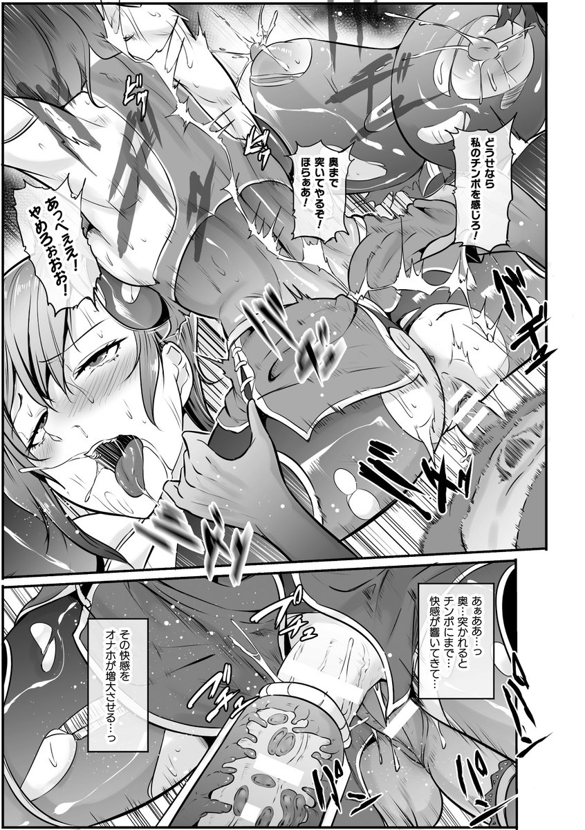 今回はふたなりを描かせて頂きましたぁー☆
支えて下さった皆様有難うございます!

電子書籍は各DLサイト様より販売中です!
KTC様のHPでも販売しております→https://t.co/mzltVWqwKe
是非、ご一読頂けると嬉しいです☆ 