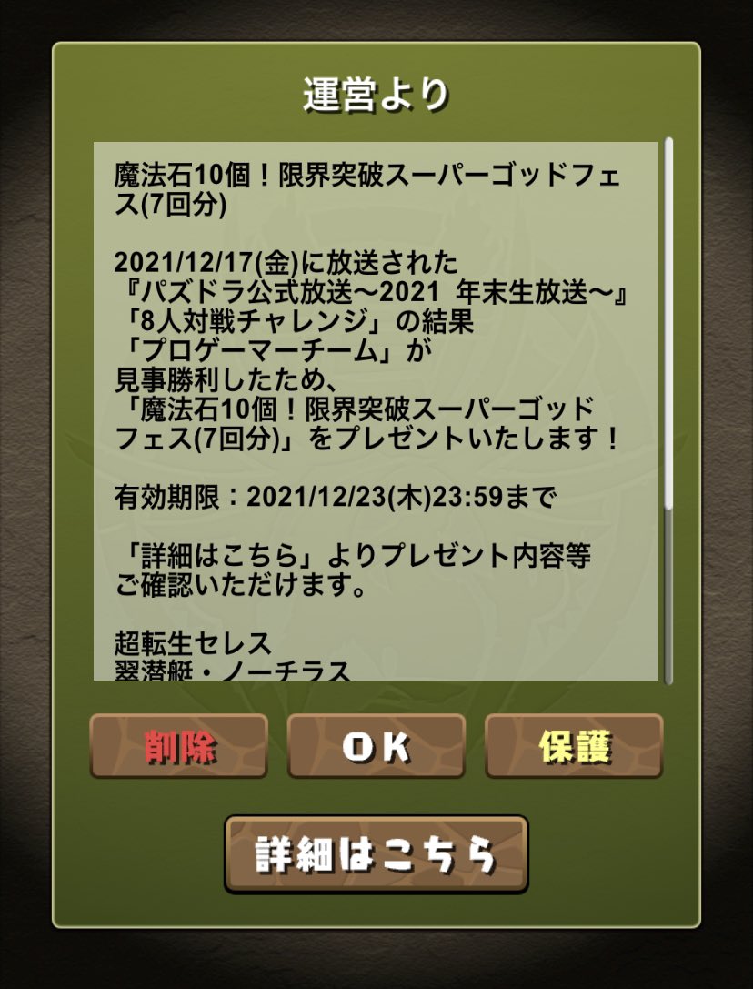 تويتر 福岡博多区住吉 和ふぉーた店長 على تويتر 回したら激的な当たり やったー パズドラ スーパーゴッドフェス 無料ガチャ ノーチラス ロイヤルオーク エキドナ T Co Kz3o99pes2 تويتر 福岡博多区住吉 和ふぉーた店長 على تويتر 回したら激的な当たり やったー パズドラ スーパーゴッドフェス 無料ガチャ ノーチラス ロイヤルオーク エキドナ T Co Kz3o99pes2