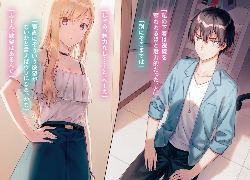 Аниме oreimo 2 сезон. Аниме ну не может моя сестра быть такой милой 1 сезон. Жизнь с моей сестрой. Ну не может моя сестрёнка быть такой милой 2. Аниме кирино и кёске.