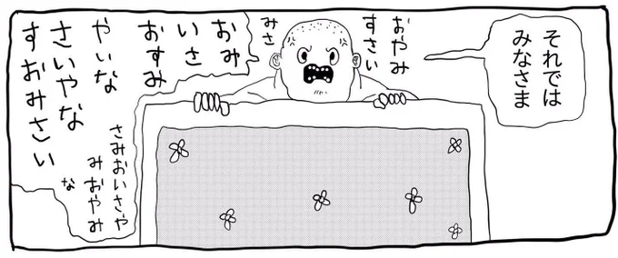 土曜日が始まるぞ! 