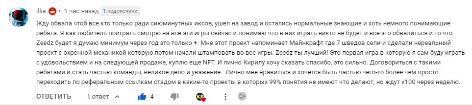 Evans_Crypto's tweet photo. Этот комментарий достоин истинного крипто энтузиаста! 🔥 https://t.co/C2opQJDfh7