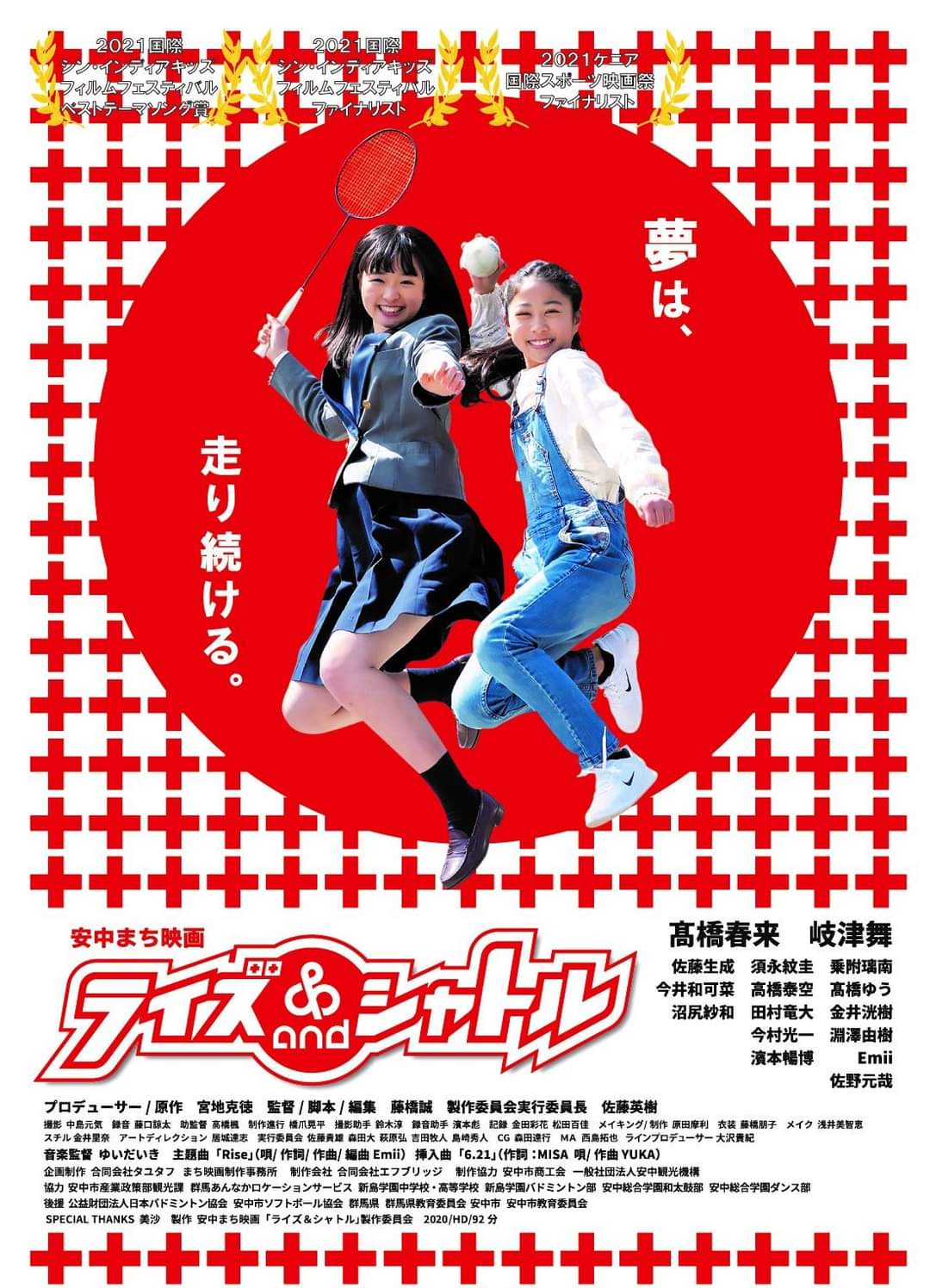 せんだいスポーツ映画祭 Sendaisff Twitter
