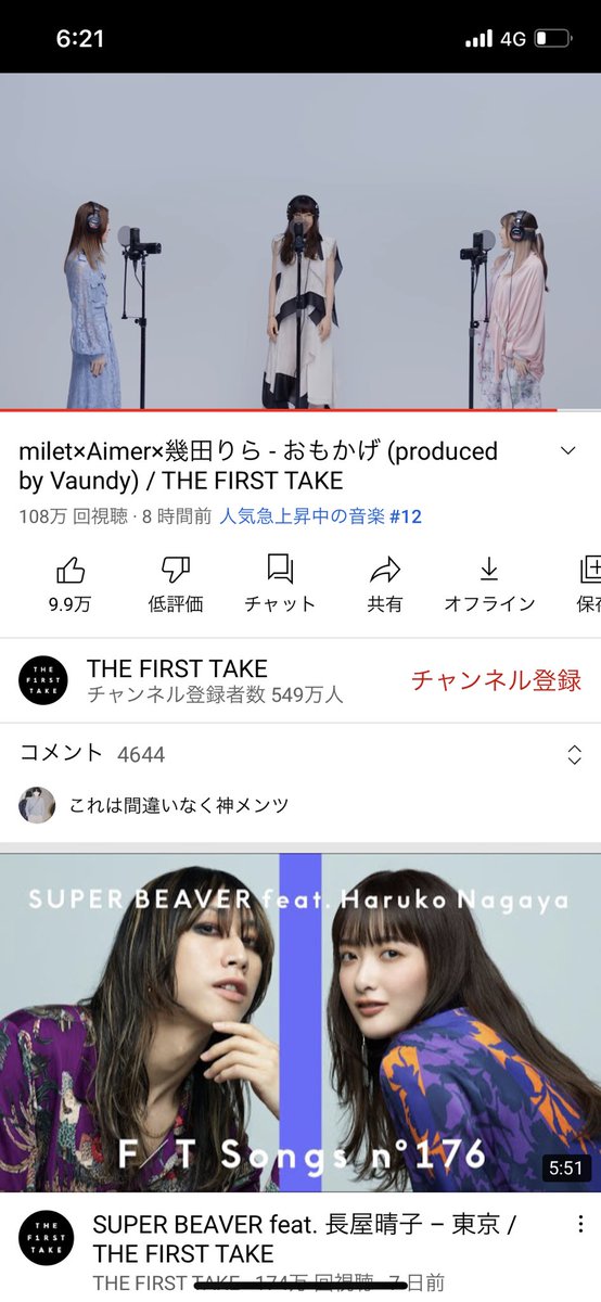 まやにゃむ(長谷川万射) (@mayanyam0712) / Posts / X