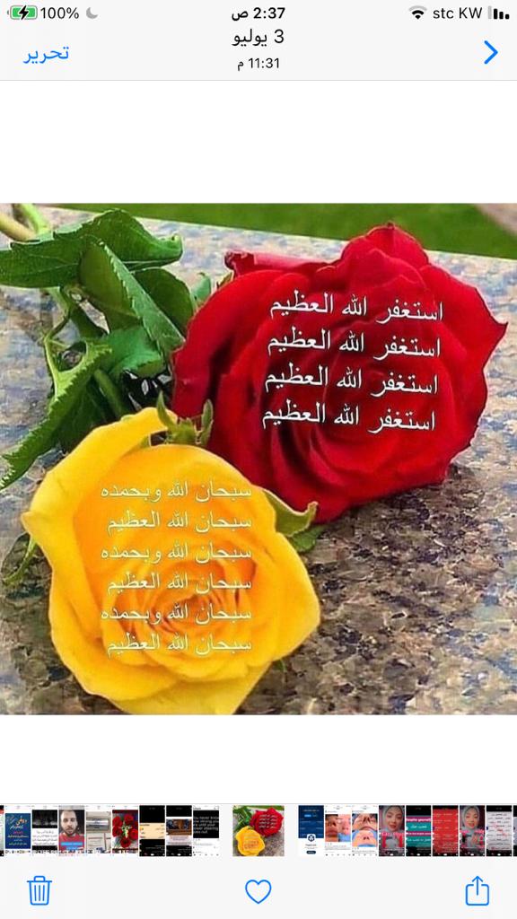فحيحيل الخير (@fhaheelkhair) on Twitter photo 