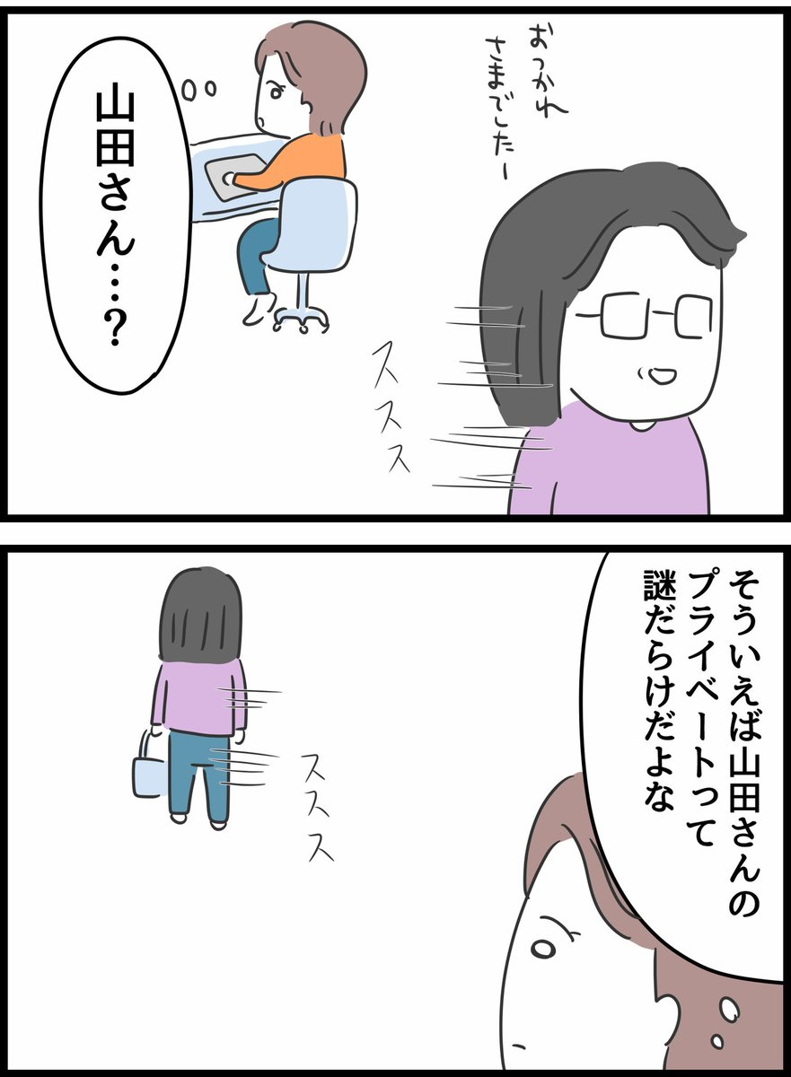 何考えてるの、山田さん!5 