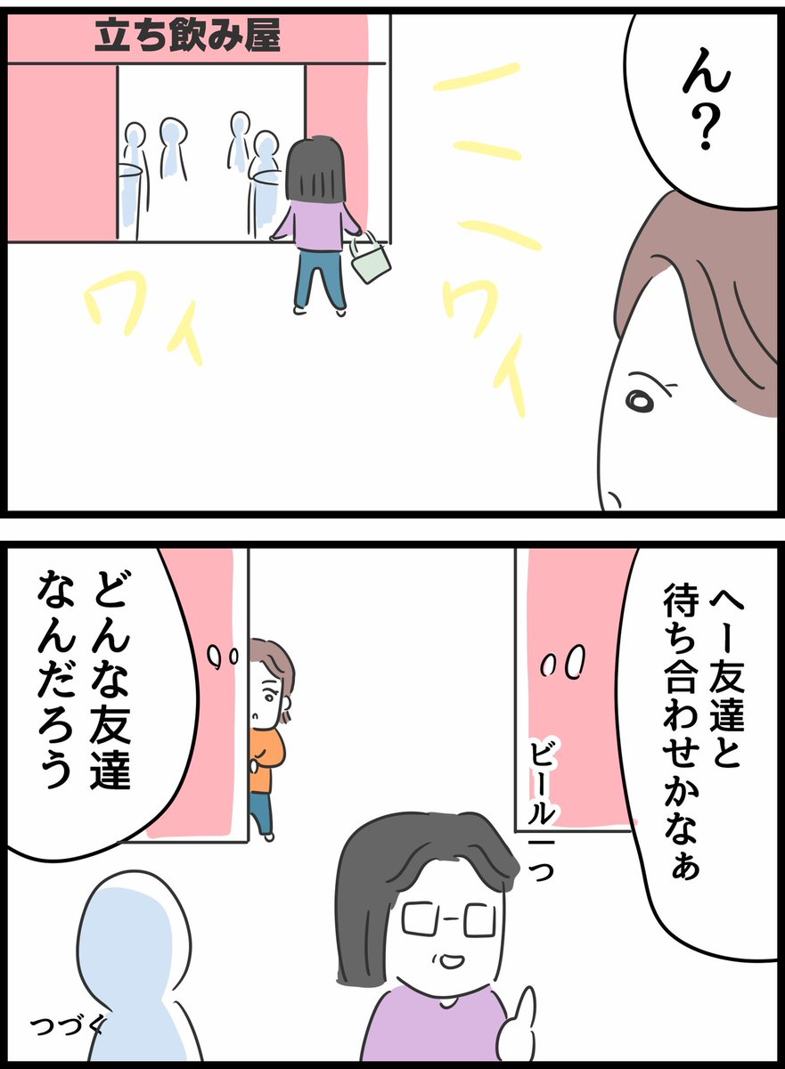 何考えてるの、山田さん!5 
