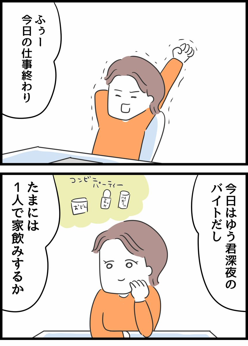 何考えてるの、山田さん!5 