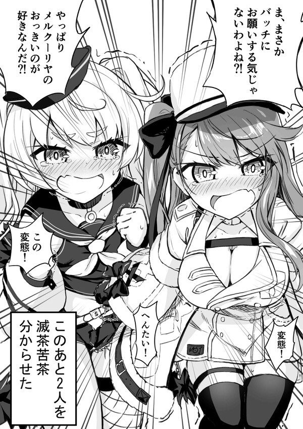 (再添)アズレンのガキ二人漫画 