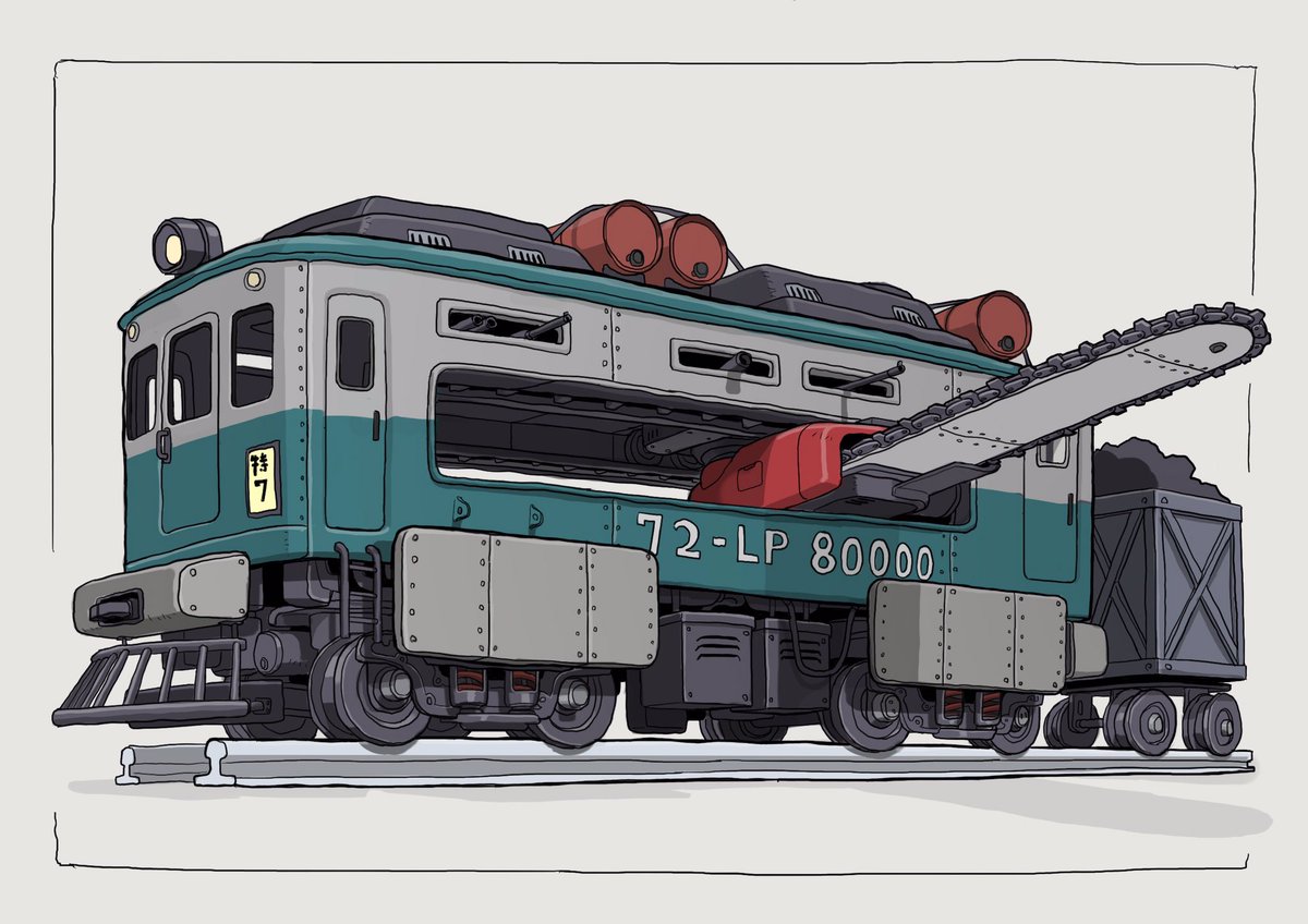 「#メカ #イラスト #illustration 
駆逐列車:大型チェーンソー搭載」|がとりんぐ三等兵のイラスト