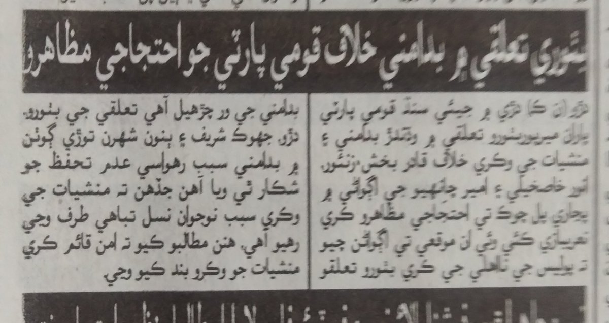 Qadir Bux Zour (@zourbux) on Twitter photo 