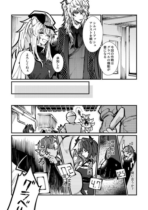廃工場 #アークナイツ 