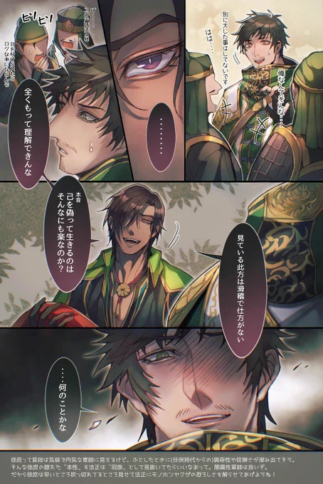 【三ムソ絵/庶法🫒】7特殊会話のギスギス具合やっぱすこだなって.... 