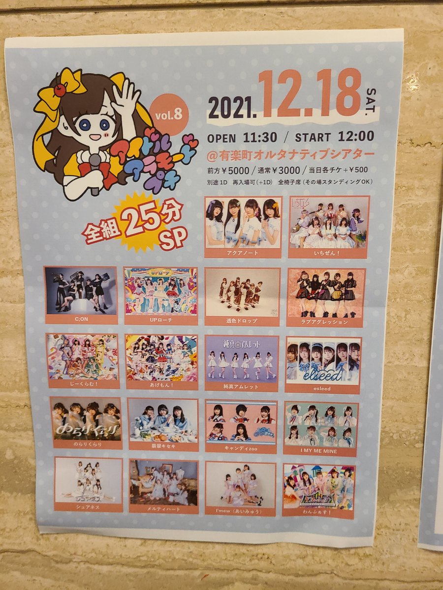 mayukiminami's tweet image. 今日はここから！！
 #elseed