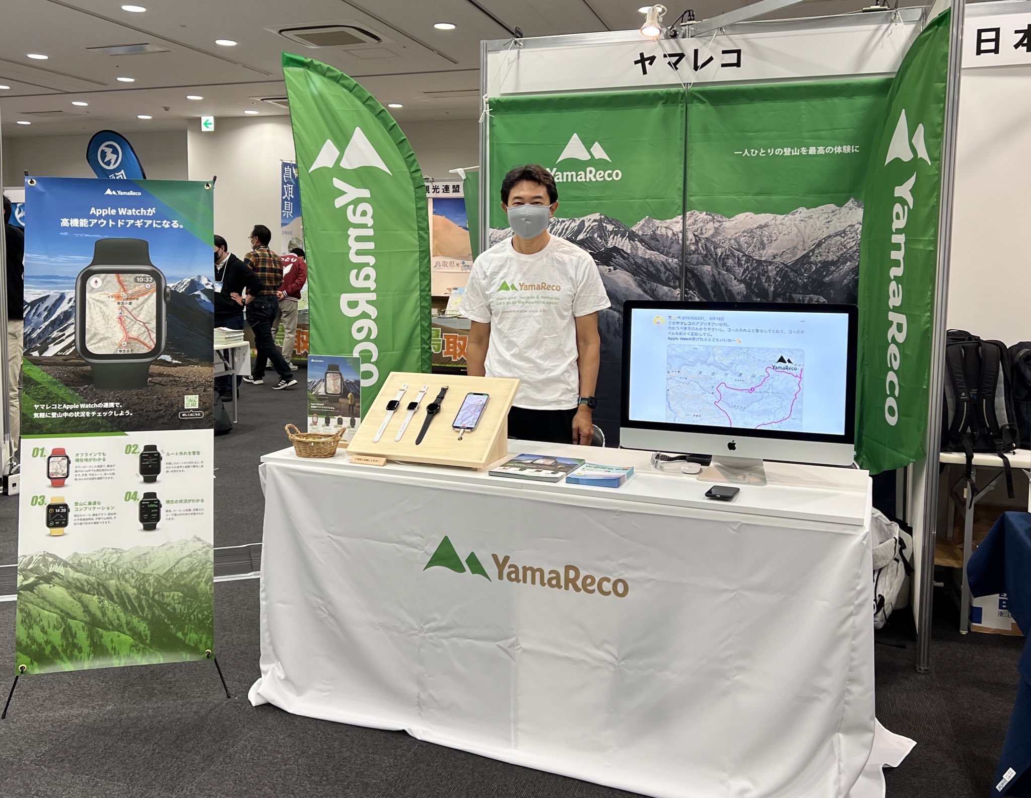 ヤマレコ Yamareco Twitter