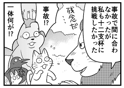 動物へのやさしさに定評がある(自称)「マチ姉さんのポンコツおとぎ話アワー」掲載誌「主任がゆく!スペシャル」最新号は週明け発売予定です。今月は十二支ネタなので単行本も併せてどうぞよろしくお願いいたします。タヌキとキツネも元気です。(フライング宣伝)
https://t.co/S3pgQw9Hsg 