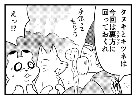 動物へのやさしさに定評がある(自称)「マチ姉さんのポンコツおとぎ話アワー」掲載誌「主任がゆく!スペシャル」最新号は週明け発売予定です。今月は十二支ネタなので単行本も併せてどうぞよろしくお願いいたします。タヌキとキツネも元気です。(フライング宣伝)
https://t.co/S3pgQw9Hsg 