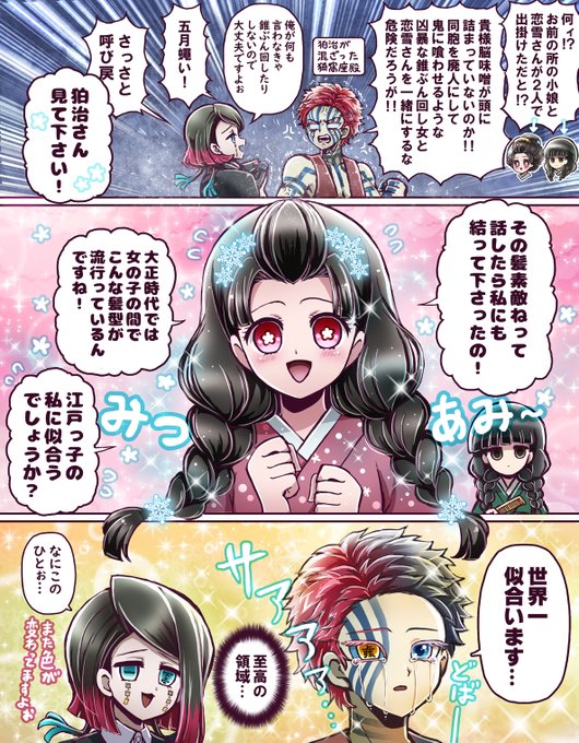 狛治 恋雪 のイラスト マンガ作品 140 件 Twoucan