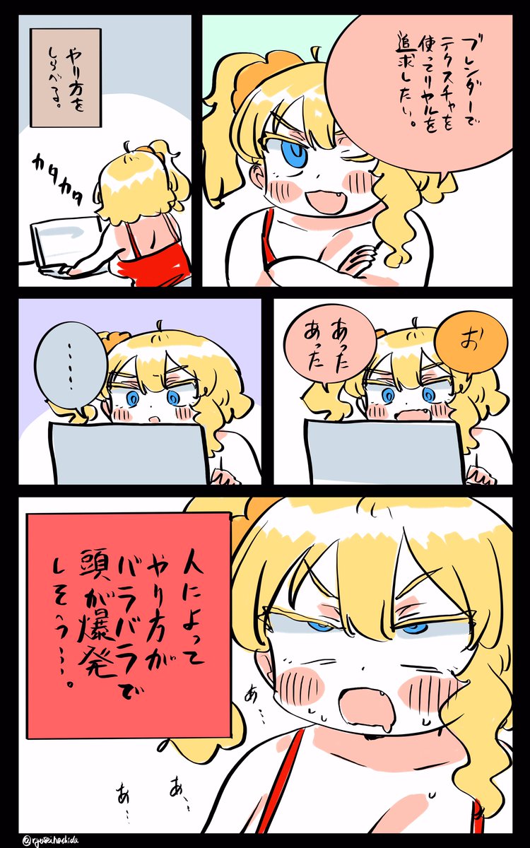 覚えるのが苦手すぎるフロリダちゃん日記です。 
