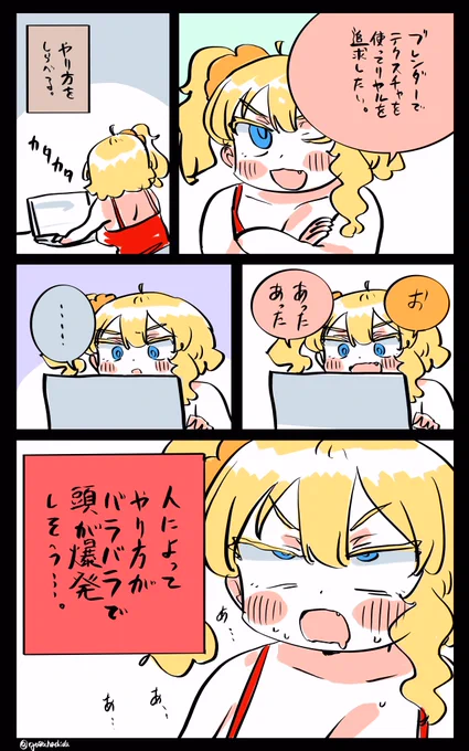 覚えるのが苦手すぎるフロリダちゃん日記です。 
