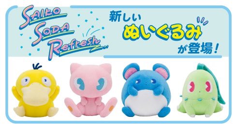 ☆ 株式会社ポケモン ポケモン サイコソーダ リフレッシュ ☆ 株式会社ポケモン ポケモン サイコソーダ リフレッシュ