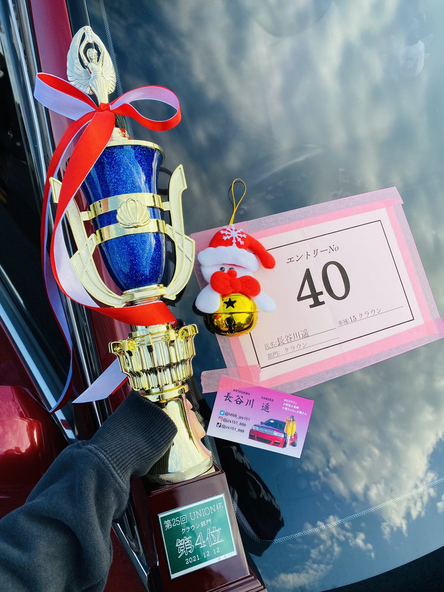 ..

#ユニオン杯 #UNION杯 

色んな方とお話出来て
楽しかった(◍˃ ᵕ ˂◍)❤️
生意気ながら悔しいなんて
思ってしまったけどこれが実力。

#たこ焼きにたこ入ってません

まぁ自分のペースで⸜( ᐛ )⸝ﾊﾆｬ
また逢う日まで。
..