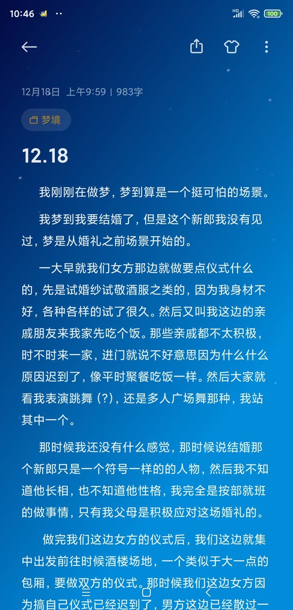 #梦境记录 12.18 https://t.co/H0TbqBiYzg