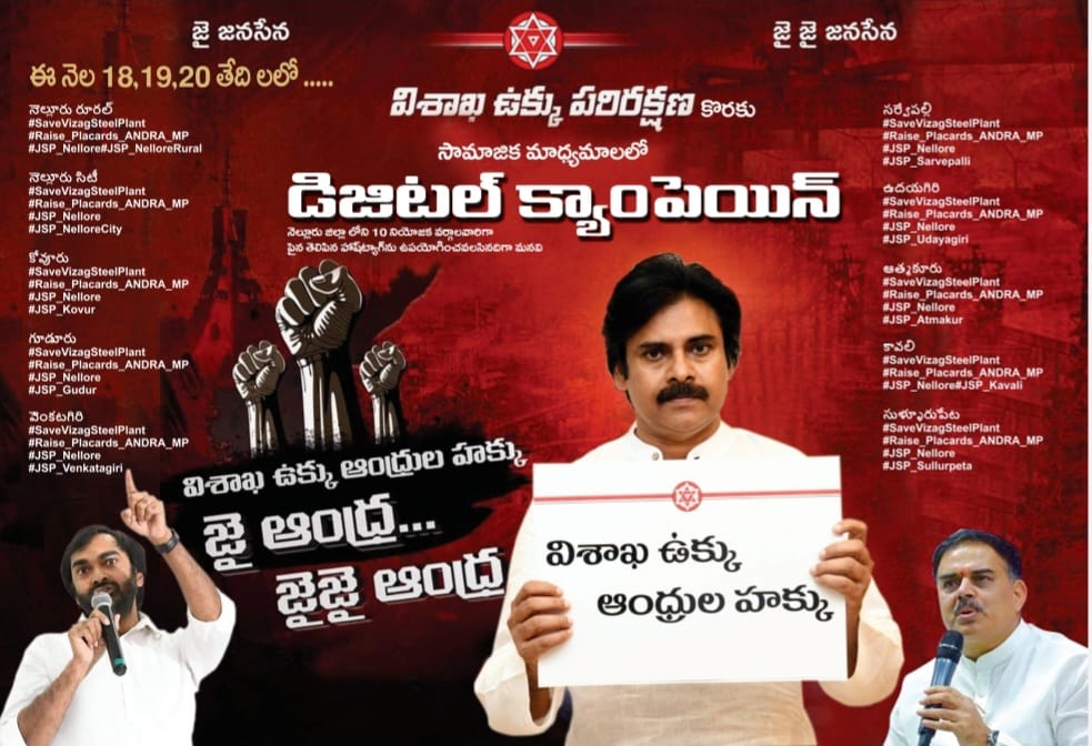 AnilDasineti's tweet image. *సర్వేపల్లి*
#SaveVizagSteelPlant
#Raise_Placards_ANDRA_MP
#JSP_Nellore
#JSP_Sarvepalli