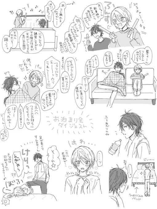 燐藍のお泊まり会 続き 
