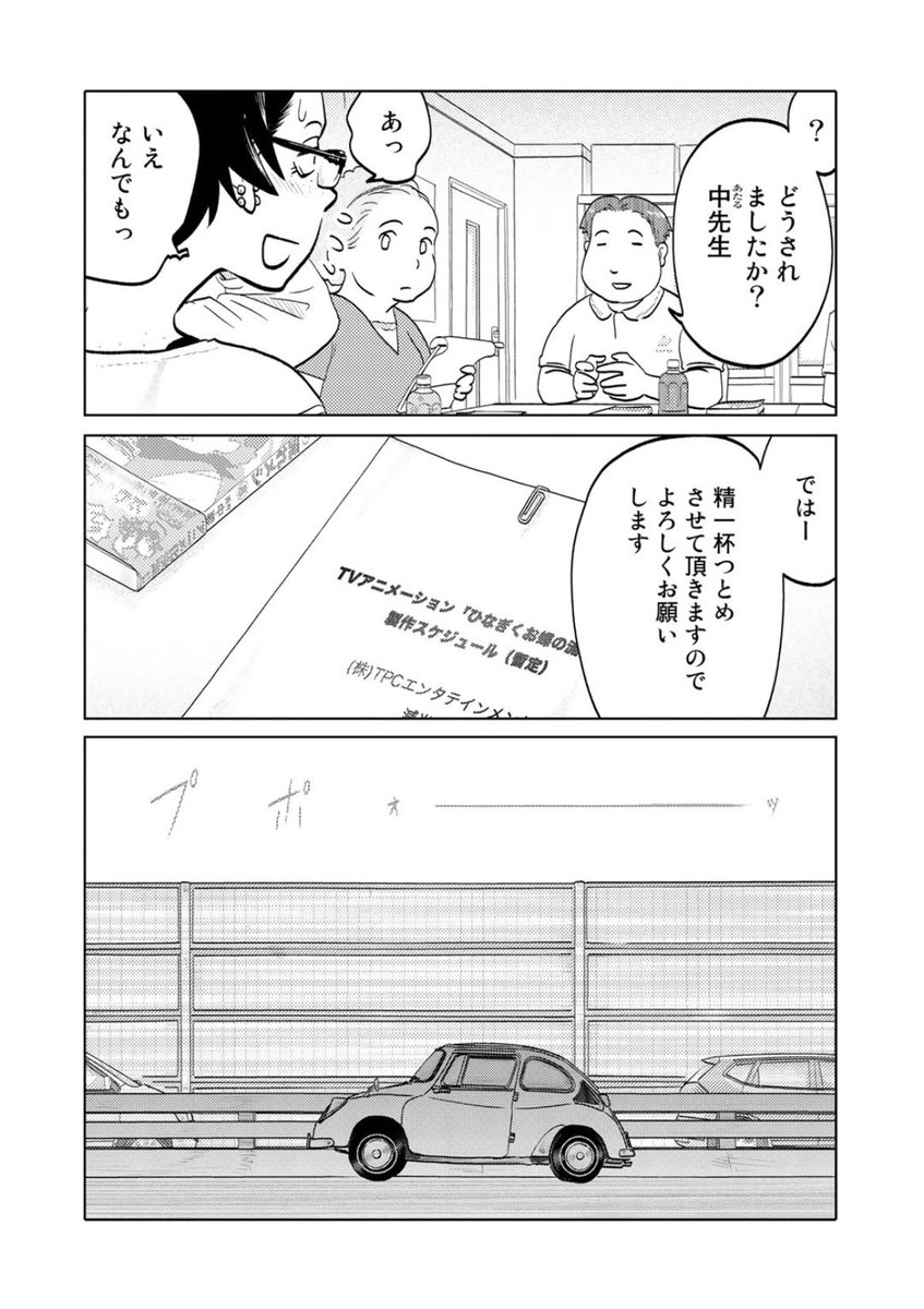 昨日更新したてのほやほやあたるちゃんが色々あたっちゃう回!来て見て読んでね広めてね33歳脚本家と23歳新人声優女と女のほんわか同棲譚「ふたりはだいたいこんなかんじ」は1回6ページのお気軽サイズ! 
https://t.co/QOtvKsW4LM 
コミックス第三巻も絶賛発売中です! 
https://t.co/L8cTUzF2Z3 