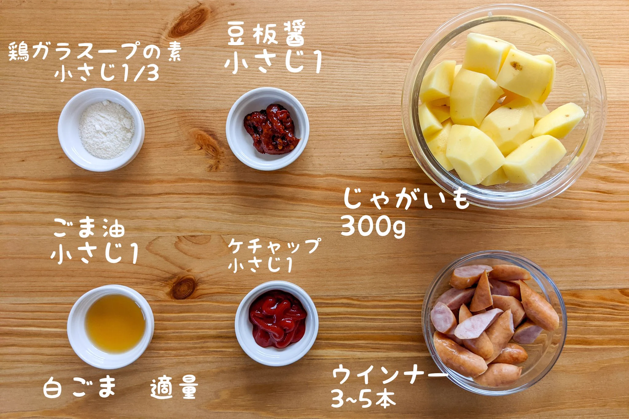 お箸が進みそう！旨辛な味付けがとっても美味しそうな、「ジャーマンポテト」のレシピ！